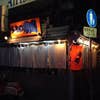 ラーメン海鳴 中洲店(外観)