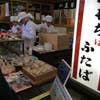 出町ふたば(内観)