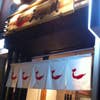 えびそば えび助(外観)