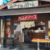 立呑みもつ焼処 柏二丁目酒場(外観)