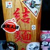 みずさわ屋(内観)