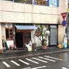 元祖ぴかいち(外観)