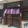 丸デブ 総本店(外観)