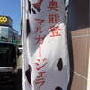 マルガージェラート野々市店(外観)
