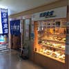 空港食堂(外観)