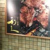 牛たん炭焼 利久 仙台駅店(外観)
