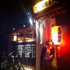 二○加屋 長介(外観)