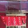 岩川飯店(外観)