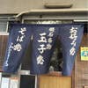 ふなまち(外観)