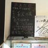 麺や 蒼AOI(内観)