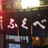 ふくべ_1755240