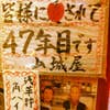 山城屋_231559