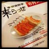 来らっせ 本店_3252808