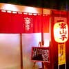 案山子_3362860