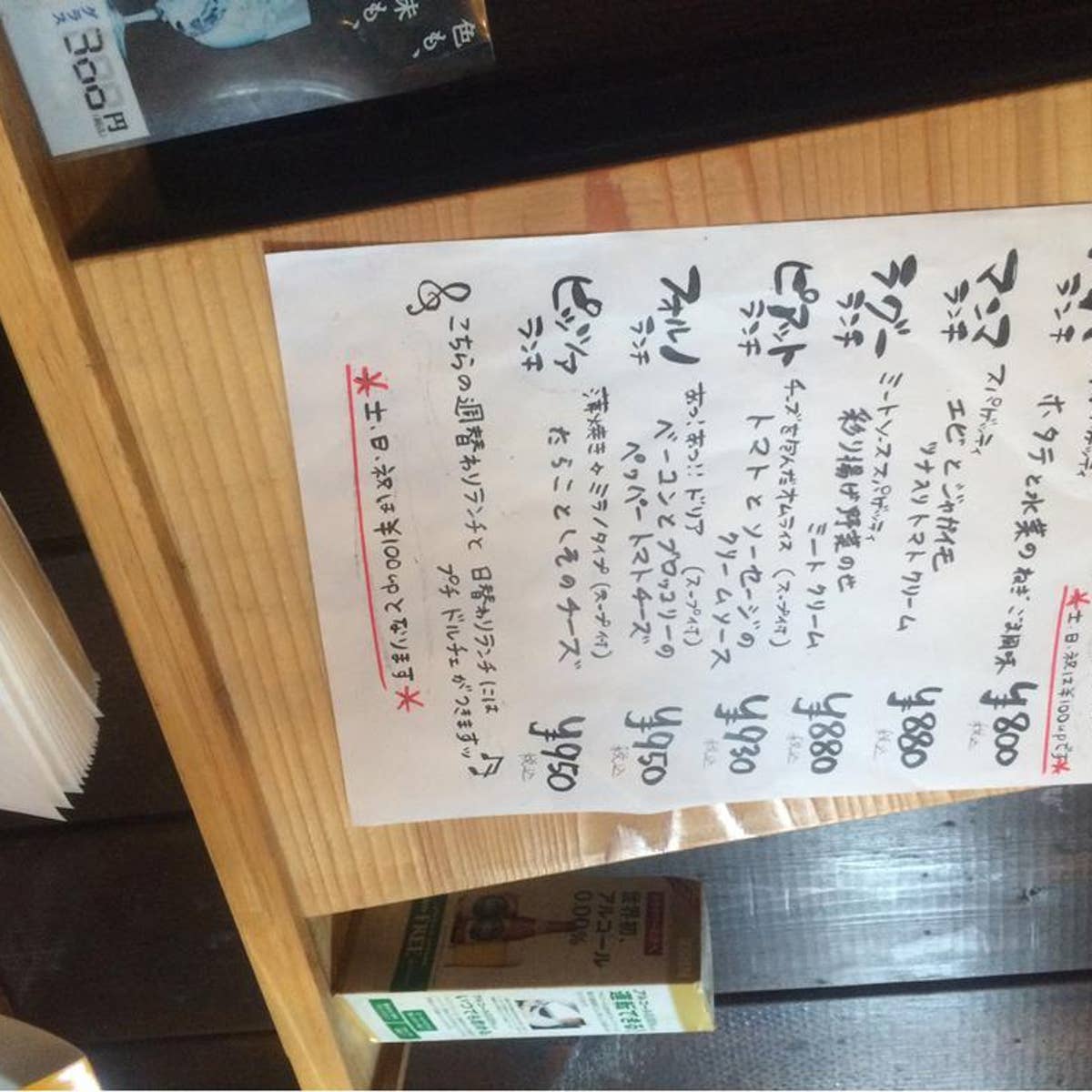 haracchi 