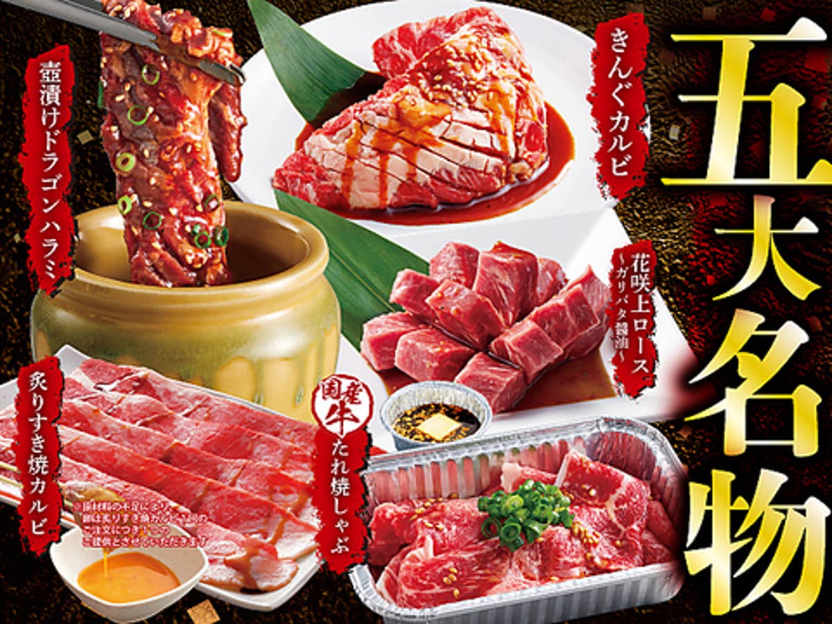 焼肉 きん ぐ 三河 安城 店