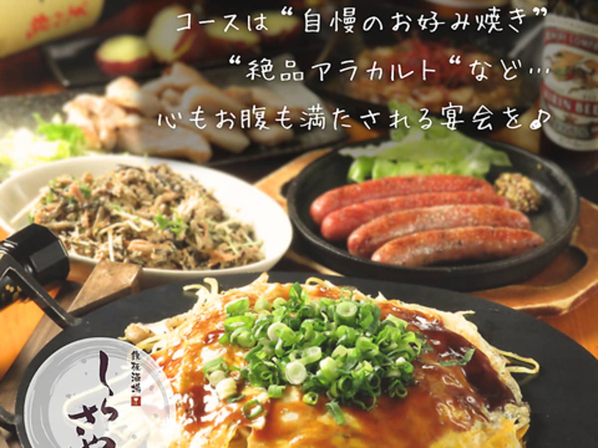 鉄板酒場しらさや（紙屋町/お好み焼き） - Retty（レッティ）