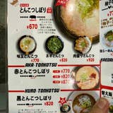 ラーメン匠 深津本店 福山 ラーメン Retty ラーメン匠 深津本店 福山 ラーメン Retty