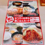 かつや 柏東口店 柏 とんかつ Retty かつや 柏東口店 柏 とんかつ Retty