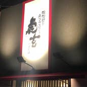 神田町 虎玄_ラーメン_1