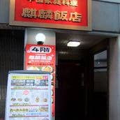 モスバーガー 調布南口店 調布 ハンバーガー Retty モスバーガー 調布南口店 調布 ハンバーガー Retty