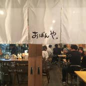 楽 がく 和歌山市 焼き鳥 Retty