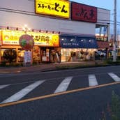 味ん味ん橋本店 相模原市 ホルモン Retty 味ん味ん橋本店 相模原市 ホルモン Retty