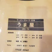 キリン堂瓦町店 高松 カレー Retty