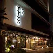 浅草むぎとろ 本店