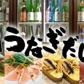 日本酒うなぎだに