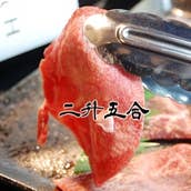 北野坂 焼肉 二升五合