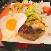 手作りハンバーグ卵