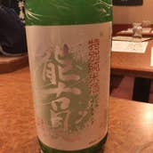 酒仙 しんばし光寿