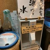 利き酒 越乃室 ぽんしゅ館