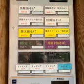 油そば専門店 ガチ 