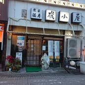 磯小屋 摂津本山店