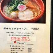 博多鶏ソバ 華味鳥 新宿三井ビル店