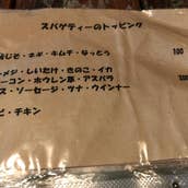 スパゲティーnokishita 