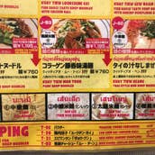 バンコク屋台 カオサン 