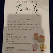 乃が美 はなれ 大宮店