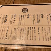 ぎょうざ処 高辻 亮昌