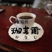 珈茗爾