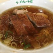らーめんの千草