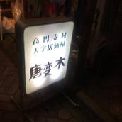 竹叢