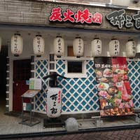 熊本市のウマい居酒屋選 人気店から穴場まで Retty
