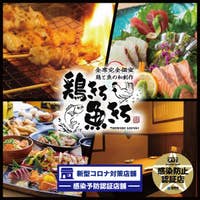 個室あり ゆっくり話せる 小倉駅で人気の美味しいお店選 Retty