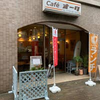 新石切駅 カフェ ランチの人気11店 穴場あり Retty 新石切駅 カフェ ランチの人気11店 穴場あり Retty