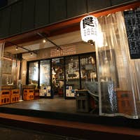 中目黒のジビエの人気店 穴場あり Retty
