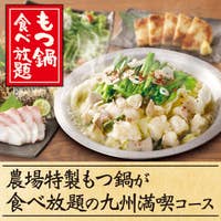 山内農場 富山インター店 富山市 居酒屋 Retty 山内農場 富山インター店 富山市 居酒屋 Retty