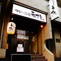本郷三丁目駅でみんながオススメする人気グルメ選 Retty 本郷三丁目駅でみんながオススメする人気グルメ選 Retty